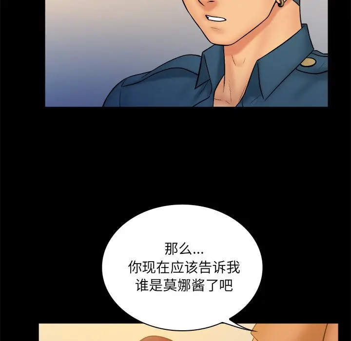 真命天女找寻记[顶通]韩漫全集-第 34 话无删减无遮挡章节图片 