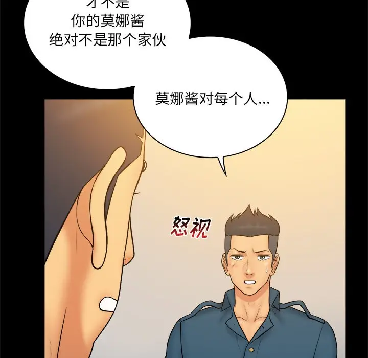 真命天女找寻记[顶通]韩漫全集-第 34 话无删减无遮挡章节图片 