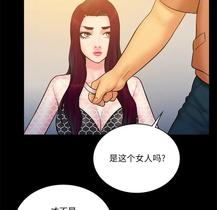 真命天女找寻记[顶通]韩漫全集-第 34 话无删减无遮挡章节图片 