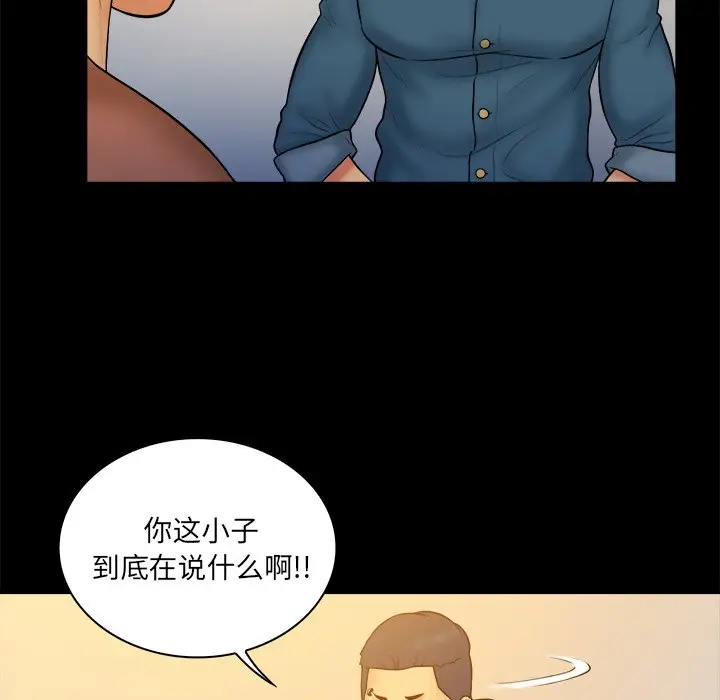 真命天女找寻记[顶通]韩漫全集-第 34 话无删减无遮挡章节图片 