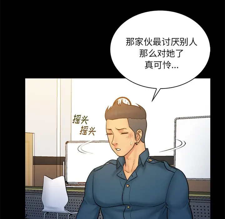 真命天女找寻记[顶通]韩漫全集-第 34 话无删减无遮挡章节图片 