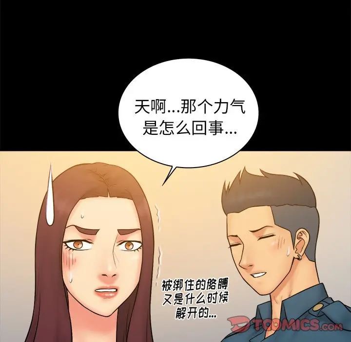 真命天女找寻记[顶通]韩漫全集-第 34 话无删减无遮挡章节图片 
