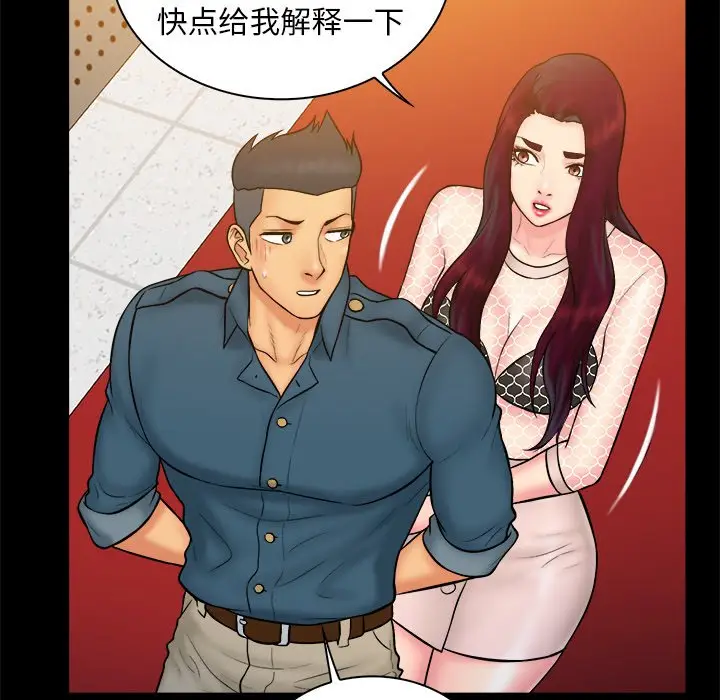真命天女找寻记[顶通]韩漫全集-第 34 话无删减无遮挡章节图片 