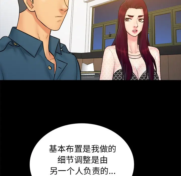 真命天女找寻记[顶通]韩漫全集-第 34 话无删减无遮挡章节图片 