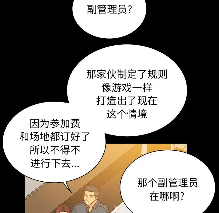 真命天女找寻记[顶通]韩漫全集-第 34 话无删减无遮挡章节图片 