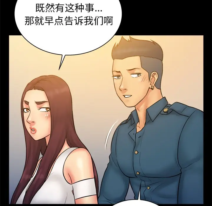 真命天女找寻记[顶通]韩漫全集-第 34 话无删减无遮挡章节图片 