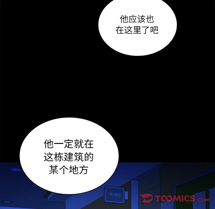 真命天女找寻记[顶通]韩漫全集-第 34 话无删减无遮挡章节图片 