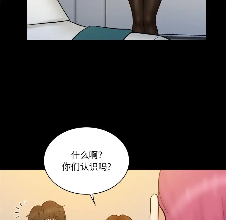 真命天女找寻记[顶通]韩漫全集-第 34 话无删减无遮挡章节图片 