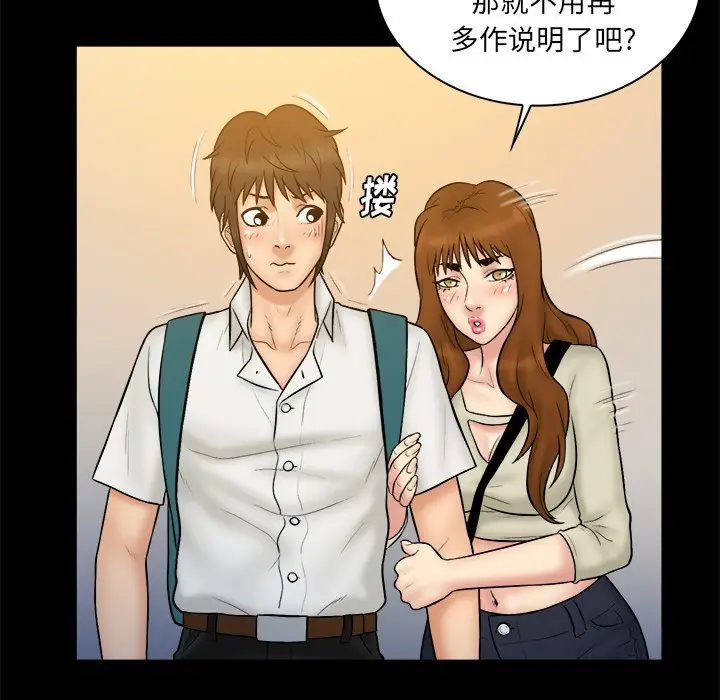 真命天女找寻记[顶通]韩漫全集-第 34 话无删减无遮挡章节图片 
