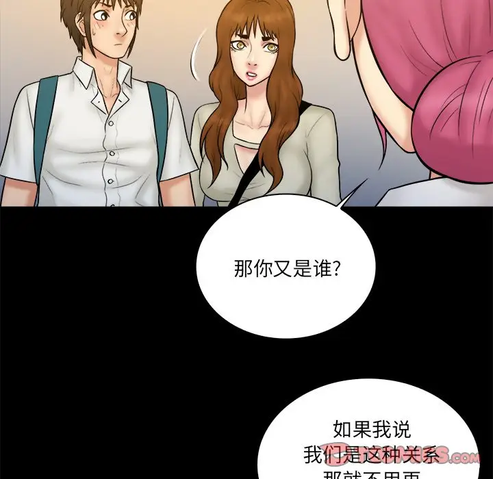 真命天女找寻记[顶通]韩漫全集-第 34 话无删减无遮挡章节图片 