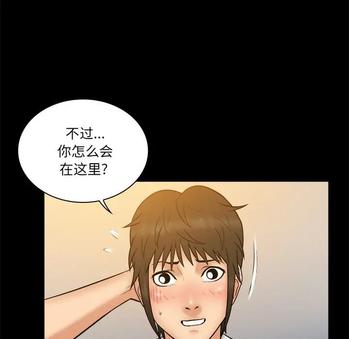 真命天女找寻记[顶通]韩漫全集-第 34 话无删减无遮挡章节图片 