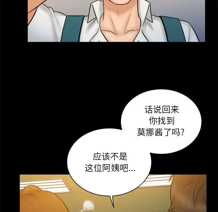 真命天女找寻记[顶通]韩漫全集-第 34 话无删减无遮挡章节图片 