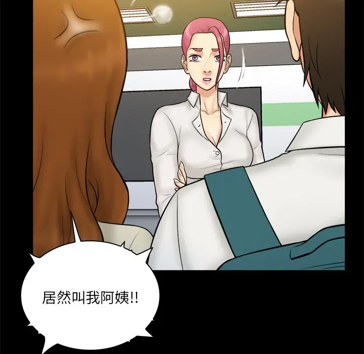 真命天女找寻记[顶通]韩漫全集-第 34 话无删减无遮挡章节图片 