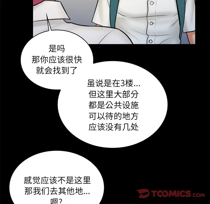 真命天女找寻记[顶通]韩漫全集-第 34 话无删减无遮挡章节图片 