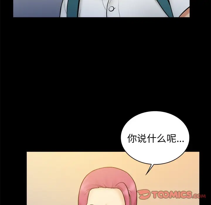 真命天女找寻记[顶通]韩漫全集-第 34 话无删减无遮挡章节图片 