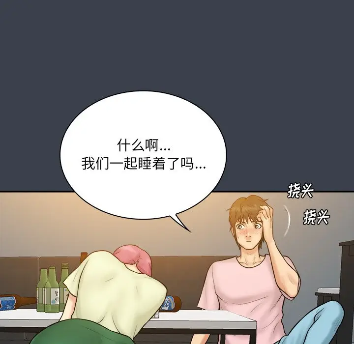 真命天女找寻记[顶通]韩漫全集-第 35 话无删减无遮挡章节图片 