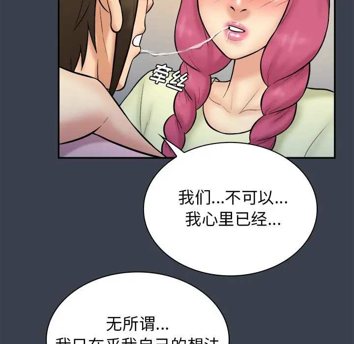真命天女找寻记[顶通]韩漫全集-第 35 话无删减无遮挡章节图片 