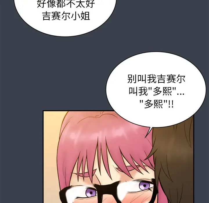 真命天女找寻记[顶通]韩漫全集-第 35 话无删减无遮挡章节图片 