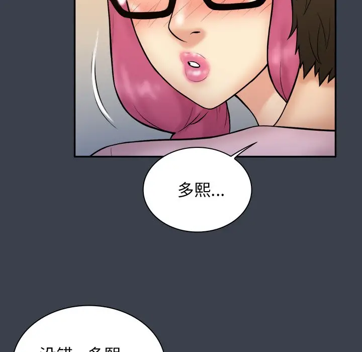 真命天女找寻记[顶通]韩漫全集-第 35 话无删减无遮挡章节图片 