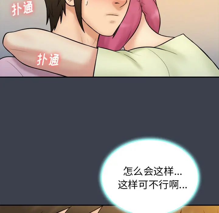 真命天女找寻记[顶通]韩漫全集-第 35 话无删减无遮挡章节图片 