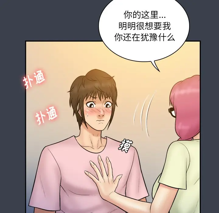 真命天女找寻记[顶通]韩漫全集-第 35 话无删减无遮挡章节图片 