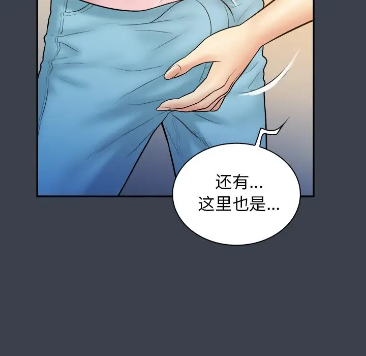 真命天女找寻记[顶通]韩漫全集-第 35 话无删减无遮挡章节图片 