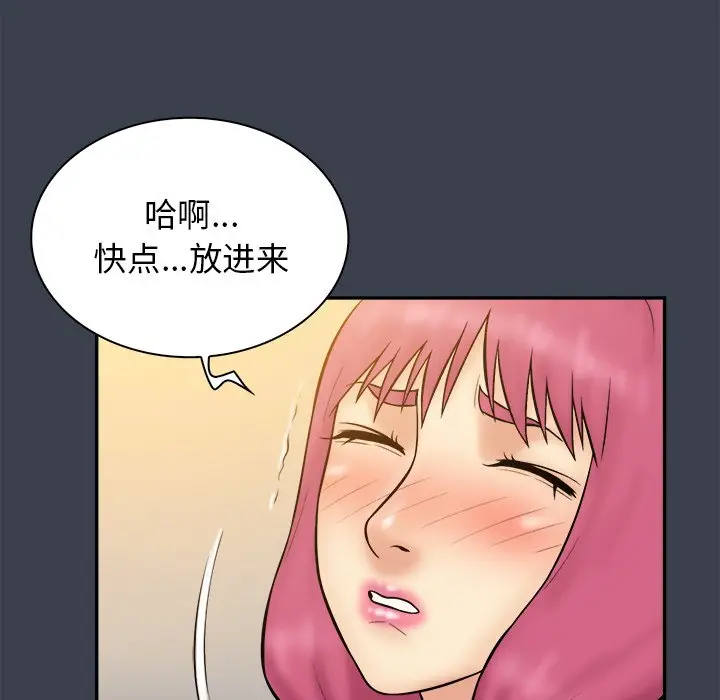 真命天女找寻记[顶通]韩漫全集-第 35 话无删减无遮挡章节图片 