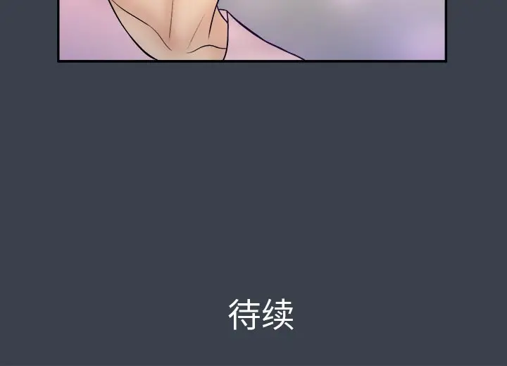 真命天女找寻记[顶通]韩漫全集-第 35 话无删减无遮挡章节图片 