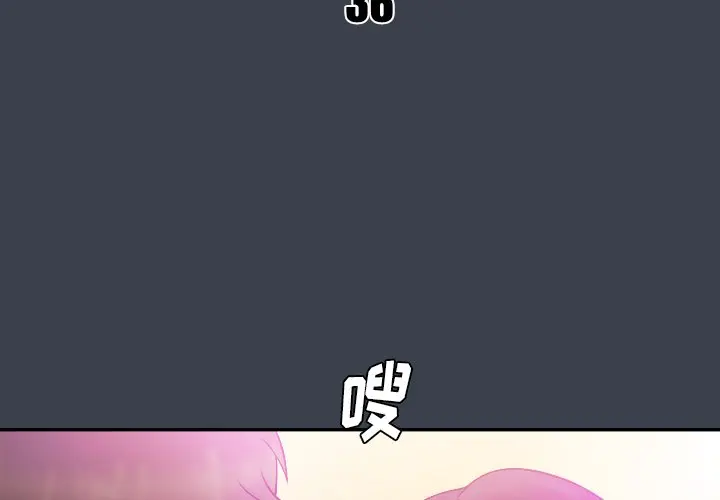 真命天女找寻记[顶通]韩漫全集-第 36 话无删减无遮挡章节图片 