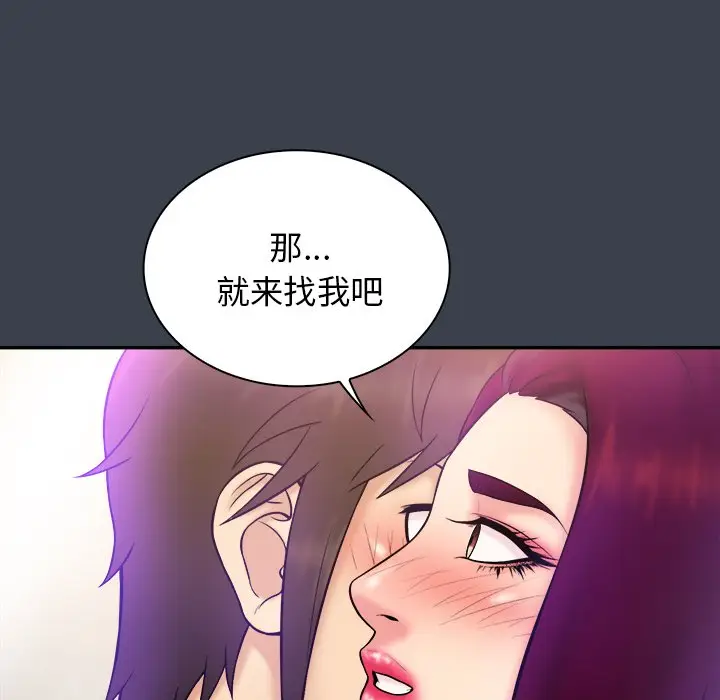 真命天女找寻记[顶通]韩漫全集-第 36 话无删减无遮挡章节图片 