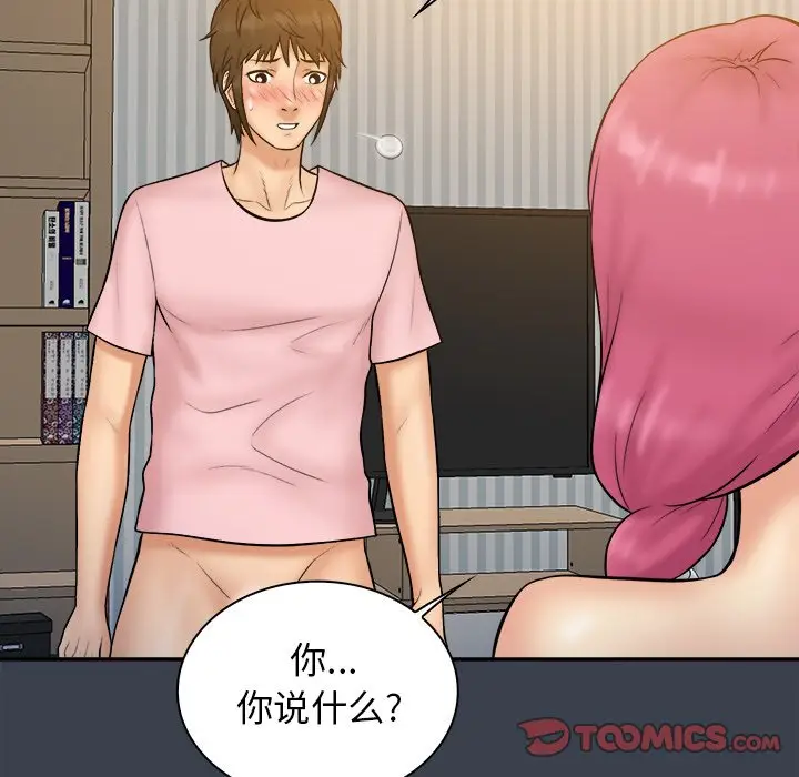 真命天女找寻记[顶通]韩漫全集-第 36 话无删减无遮挡章节图片 