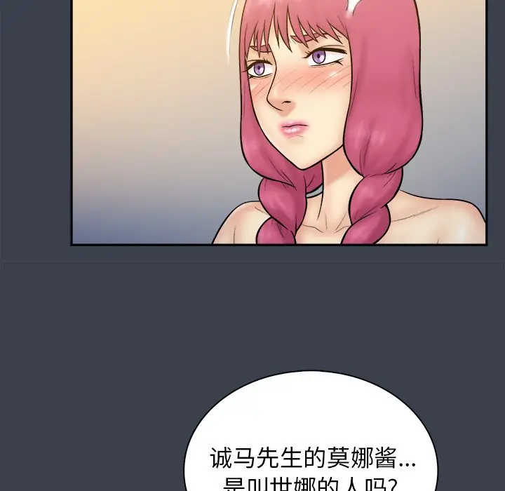 真命天女找寻记[顶通]韩漫全集-第 36 话无删减无遮挡章节图片 