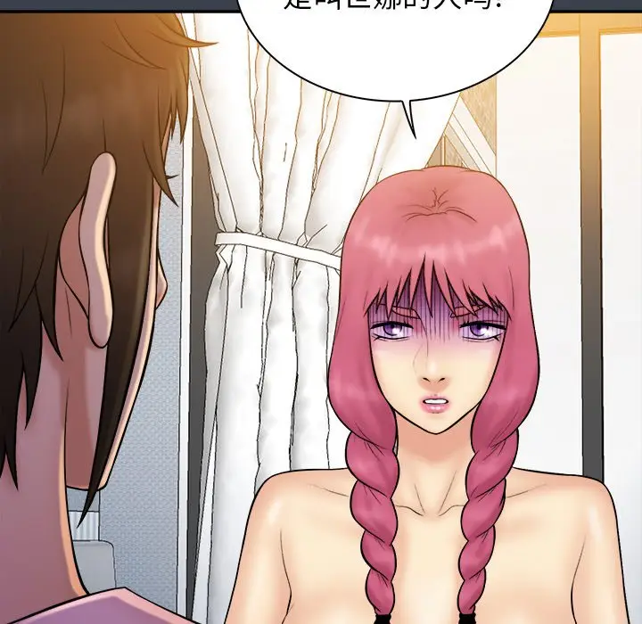 真命天女找寻记[顶通]韩漫全集-第 36 话无删减无遮挡章节图片 