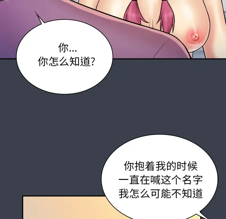 真命天女找寻记[顶通]韩漫全集-第 36 话无删减无遮挡章节图片 