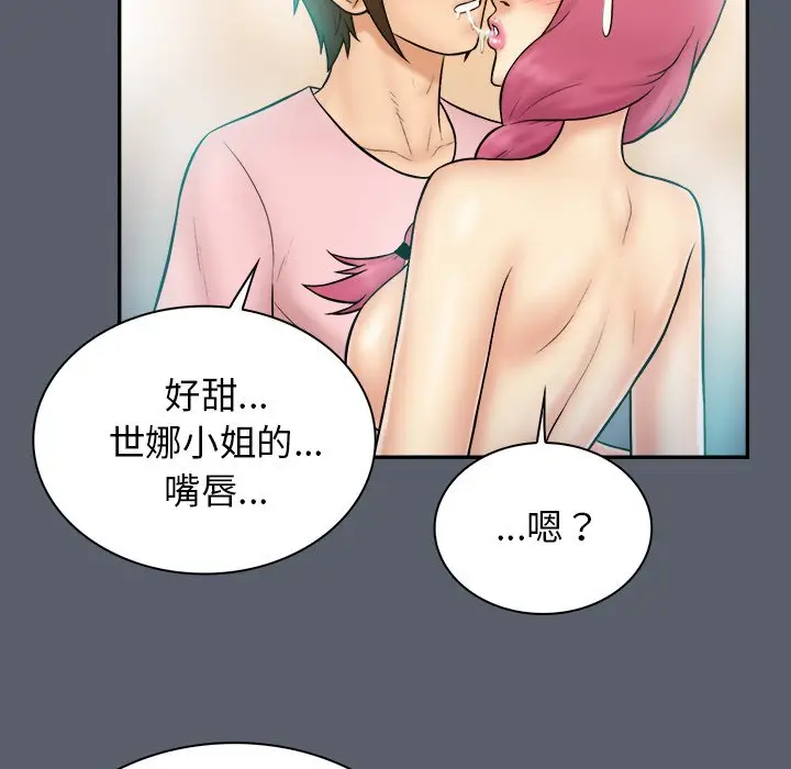 真命天女找寻记[顶通]韩漫全集-第 36 话无删减无遮挡章节图片 