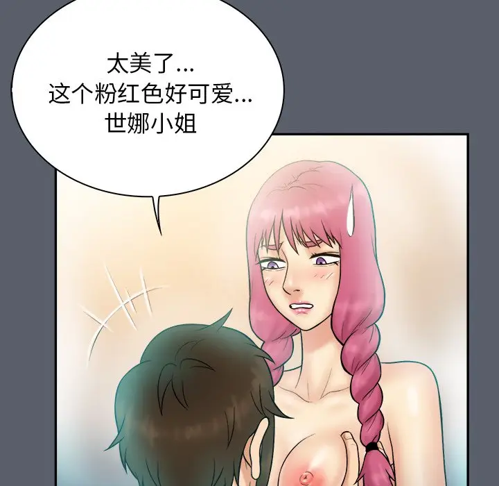 真命天女找寻记[顶通]韩漫全集-第 36 话无删减无遮挡章节图片 