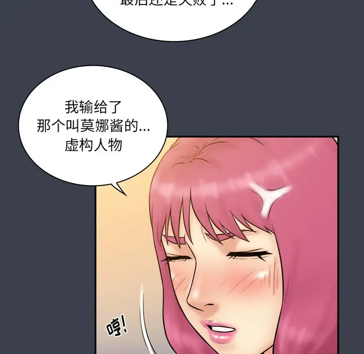 真命天女找寻记[顶通]韩漫全集-第 36 话无删减无遮挡章节图片 