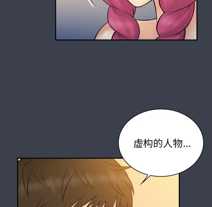 真命天女找寻记[顶通]韩漫全集-第 36 话无删减无遮挡章节图片 