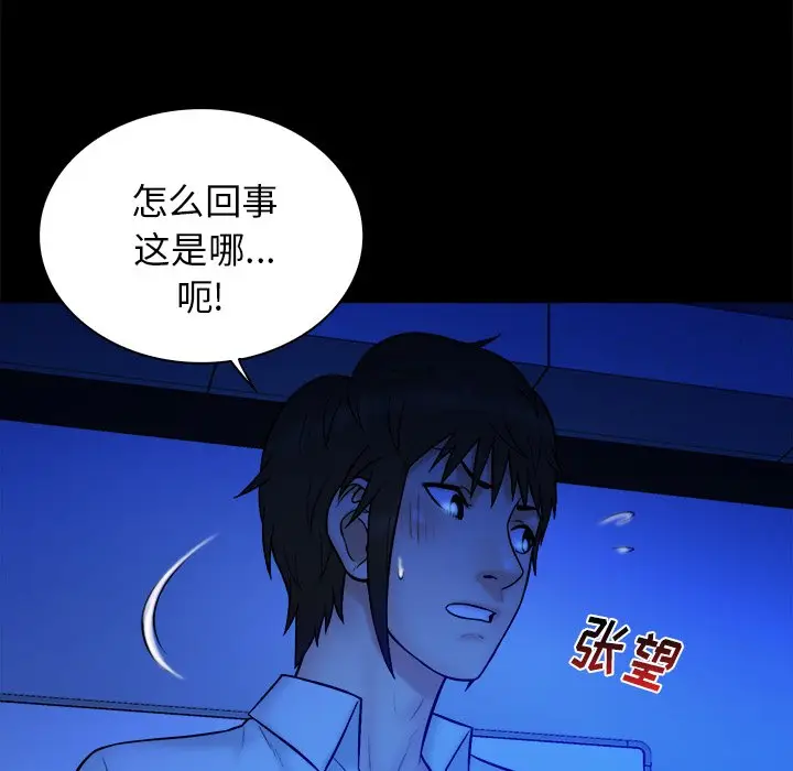 真命天女找寻记[顶通]韩漫全集-第 36 话无删减无遮挡章节图片 