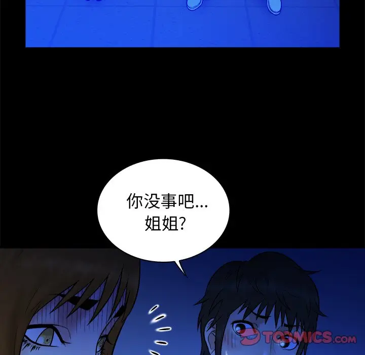 真命天女找寻记[顶通]韩漫全集-第 36 话无删减无遮挡章节图片 