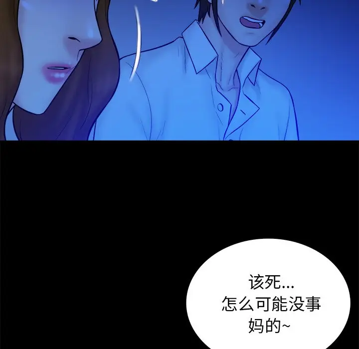 真命天女找寻记[顶通]韩漫全集-第 36 话无删减无遮挡章节图片 