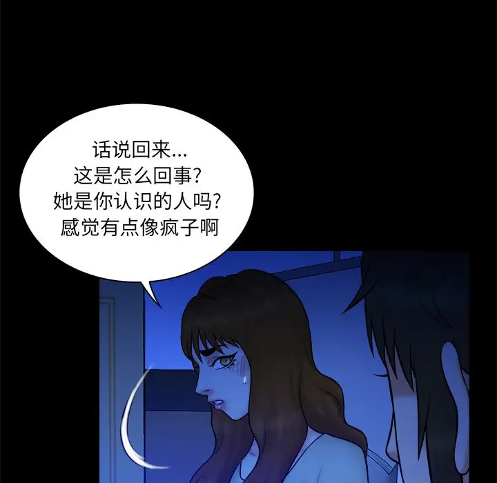 真命天女找寻记[顶通]韩漫全集-第 36 话无删减无遮挡章节图片 