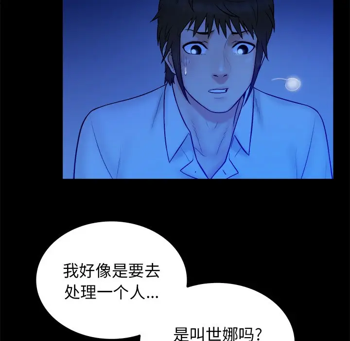 真命天女找寻记[顶通]韩漫全集-第 36 话无删减无遮挡章节图片 