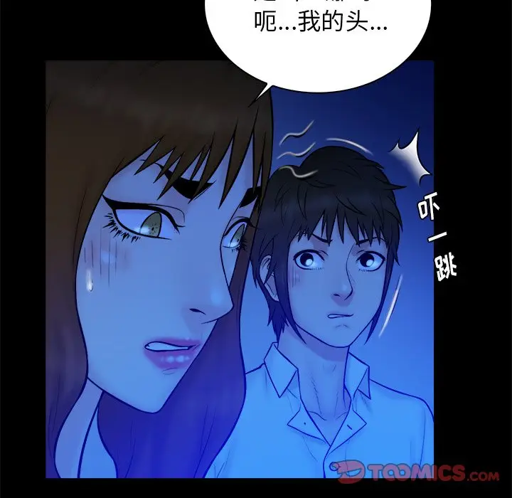 真命天女找寻记[顶通]韩漫全集-第 36 话无删减无遮挡章节图片 