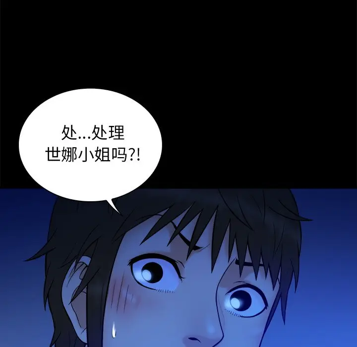 真命天女找寻记[顶通]韩漫全集-第 36 话无删减无遮挡章节图片 