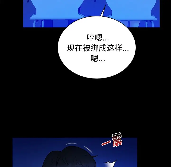 真命天女找寻记[顶通]韩漫全集-第 36 话无删减无遮挡章节图片 