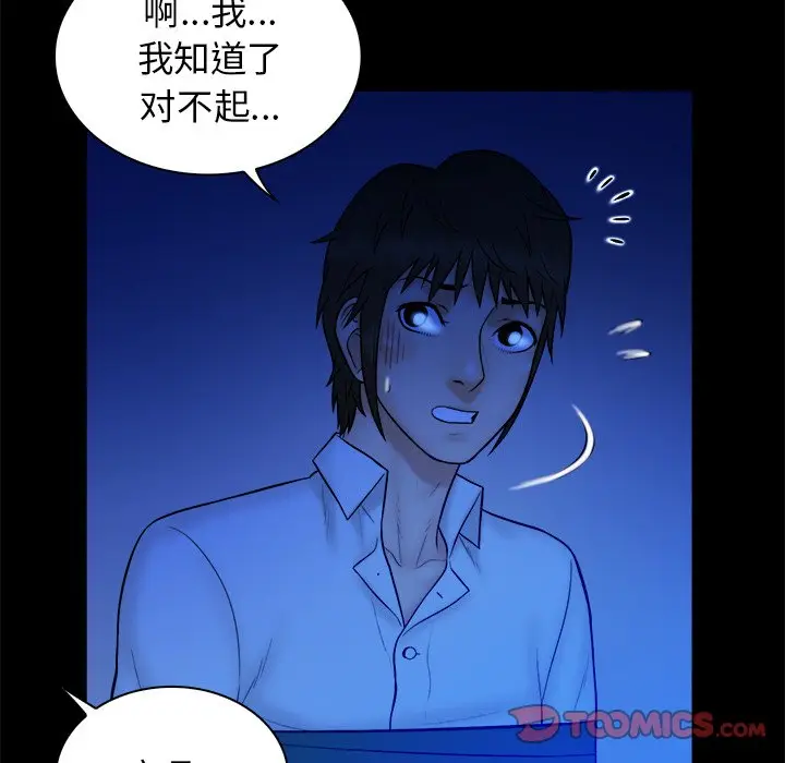 真命天女找寻记[顶通]韩漫全集-第 36 话无删减无遮挡章节图片 