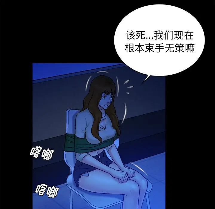 真命天女找寻记[顶通]韩漫全集-第 36 话无删减无遮挡章节图片 