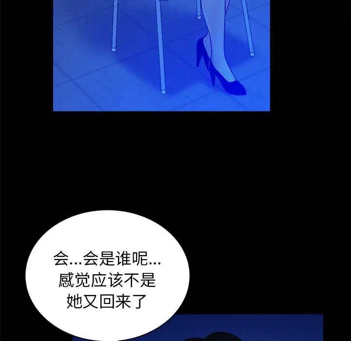 真命天女找寻记[顶通]韩漫全集-第 36 话无删减无遮挡章节图片 