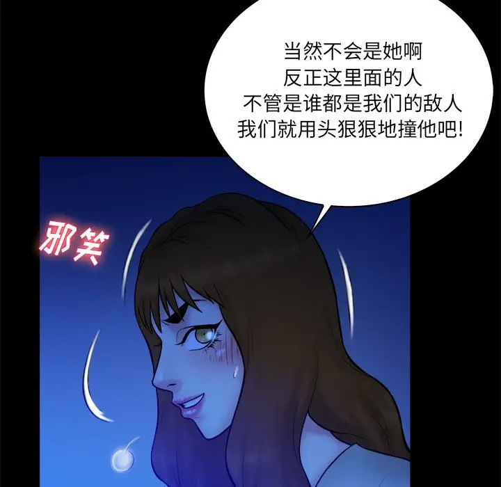 真命天女找寻记[顶通]韩漫全集-第 36 话无删减无遮挡章节图片 